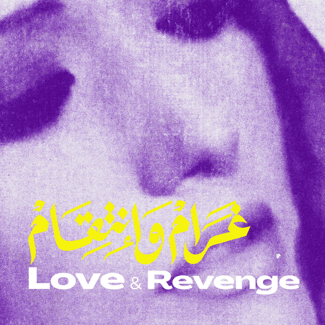 love-revenge